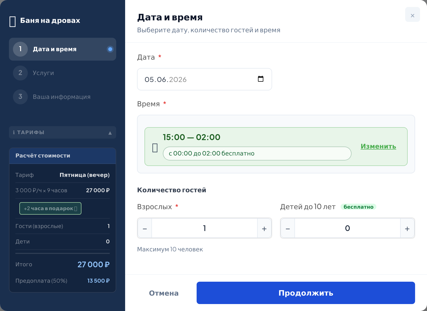 Создание брони администратором